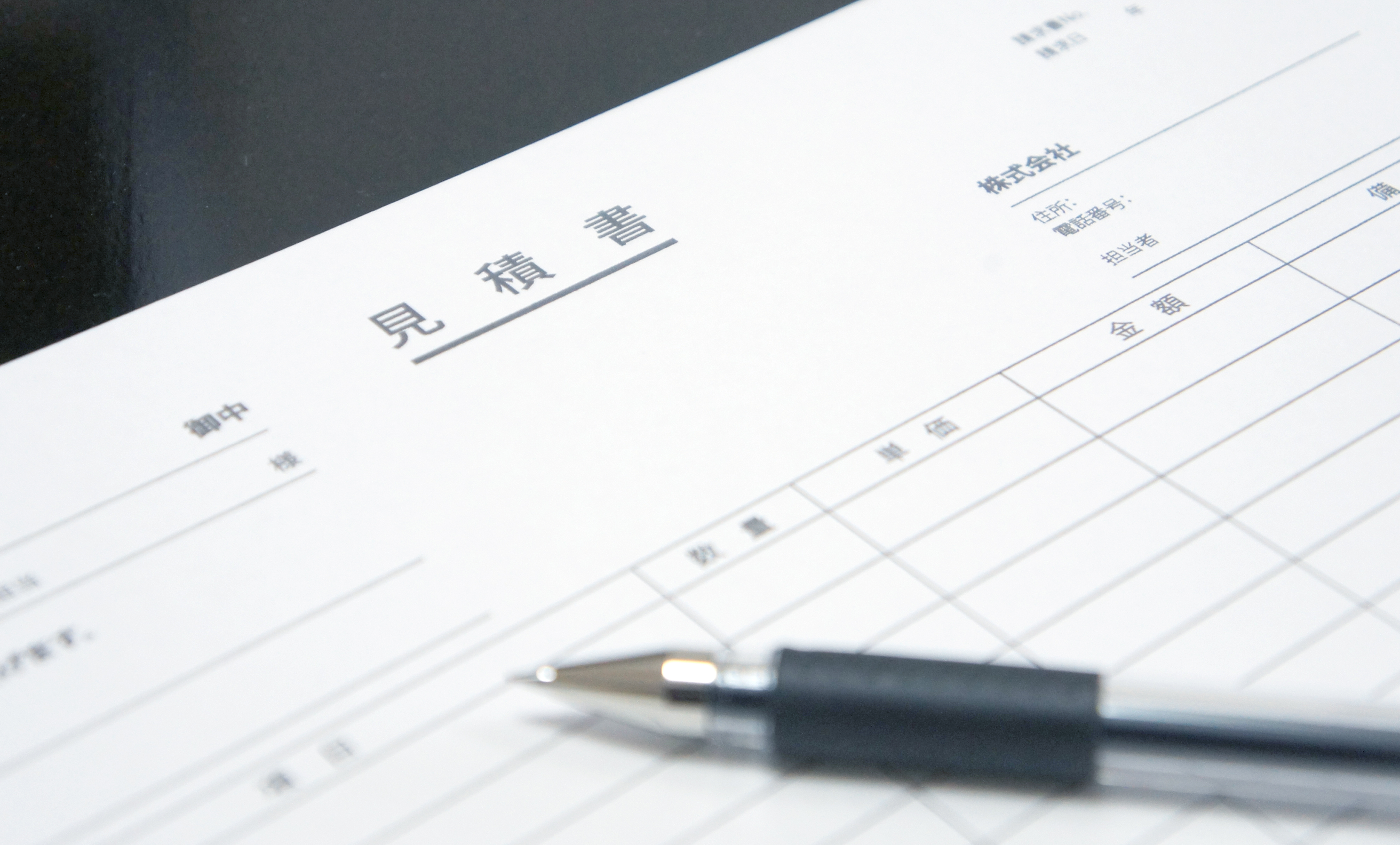 お見積りプランの提案